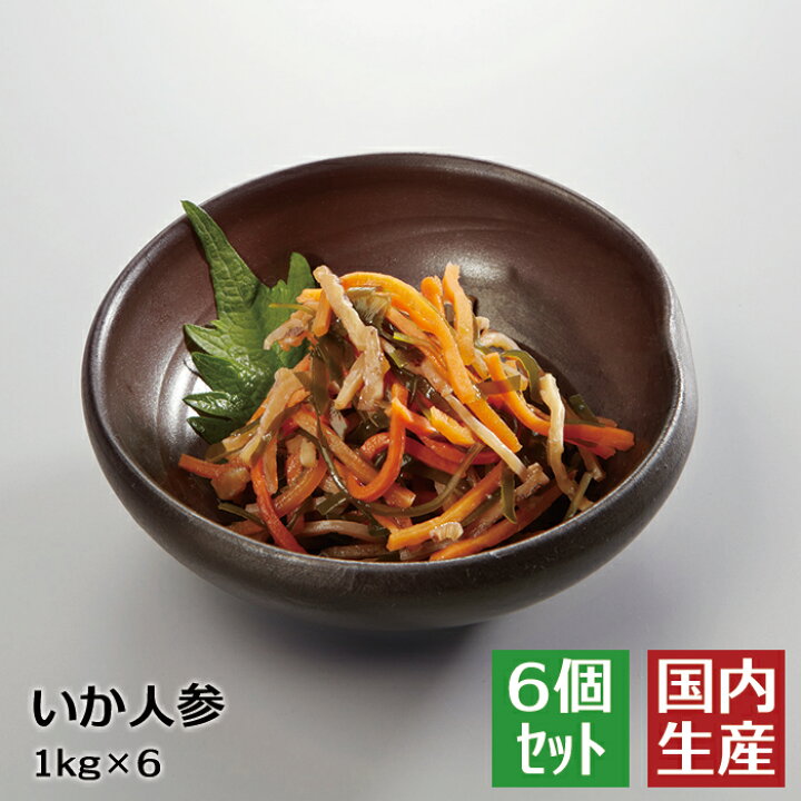 楽天市場 冷凍 送料無料 いか人参 6kg 1kg 6 安心の海産冷凍食品大手大栄フーズ製 6個セット 大人気商品 珍味 惣菜 つまみ 酒の肴 日本酒 ご飯のお供 家庭用 業務用 寿司ネタ 手巻き寿司 小鉢 お通し ネバネバ ケンミンショー 福島 おせち カロチン ビタミン