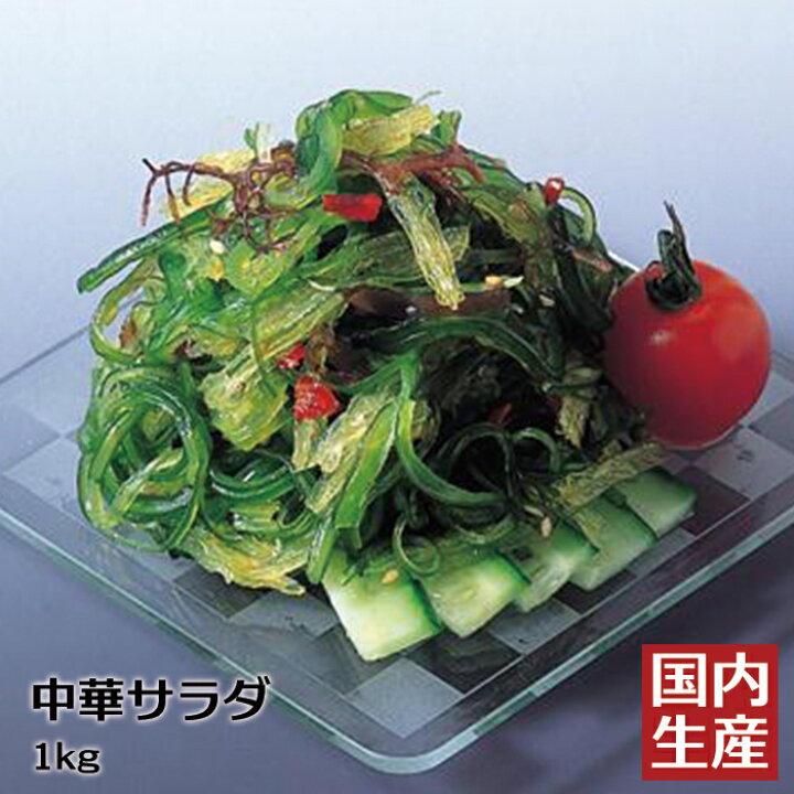 直営ストア 送料無料しば漬わかめ 3kg 1kgx3 安心の海産冷凍食品大手大栄フーズ製 海藻 茎わかめ 食物繊維 サラダ ダイエット 綺麗 刺身のつま 食材 そうめん 業務用 家庭用 居酒屋 刺し身 小鉢 晩御飯 ご飯のお供 おつまみ 珍味 海産物 朝食 柴漬け お茶漬け 蕎麦 ... しば漬わかめ (1kg) 安心の海産冷凍食品大手大栄フーズ製 しば漬け 海藻 茎わかめ 食物繊維 サラダ ダイエット 綺麗 刺身のつま 食材 冷凍 業務用 家庭用 居酒屋 刺し身 小鉢 晩御飯 ご飯のお供 おつまみ 珍味 食物繊維 海産物 送料無料 朝食 柴漬け お茶漬け 居酒屋