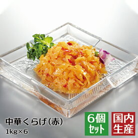 楽天市場 クラゲ 高級の通販