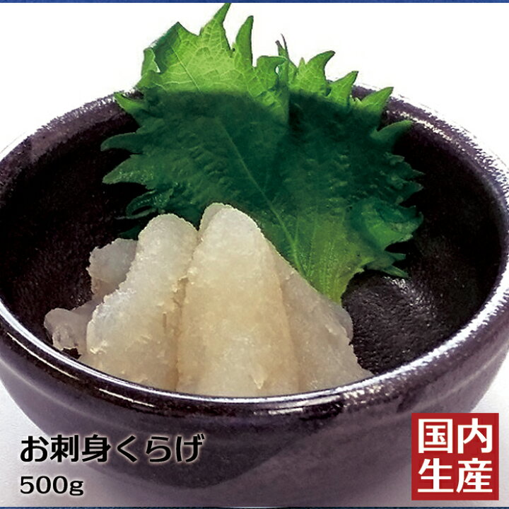 楽天市場 送料無料 お刺身くらげ 3kg 500gx6 ローカロリー ダイエット 冷蔵 刺身 つまみ 晩ご飯 簡単 美味しい 小鉢 おかず ランチ 食感 山葵 わさび 醤油 コリコリ 送料込 コラーゲン 前菜 酢の物 歯応え タレ付き 業務用 お刺身クラゲ 低カロリー 居酒屋 サラダ