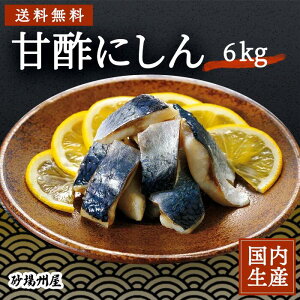 にしん 冷凍の人気商品 通販 価格比較 価格 Com