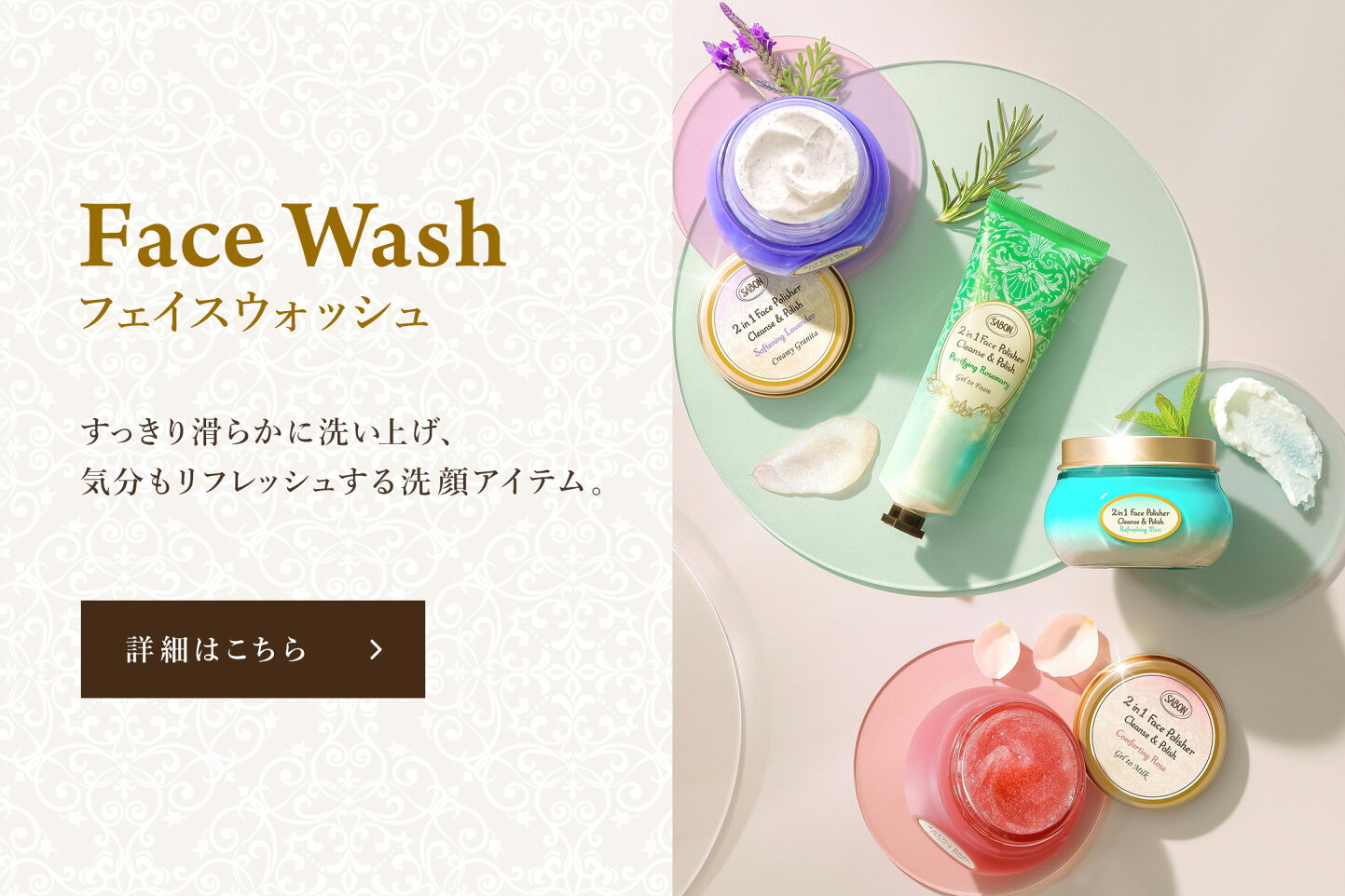 楽天市場 | SABON 公式ストア - コスメブランド「サボン」の楽天市場 