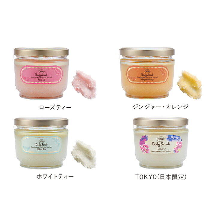 楽天市場】※リニューアル※【SABON公式】 サボン ボディスクラブ 600g 
