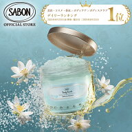 【SABON公式】 サボン ボディスクラブ 600g パチュリ・ラベンダー・バニラ デリケート・ジャスミン ムス…