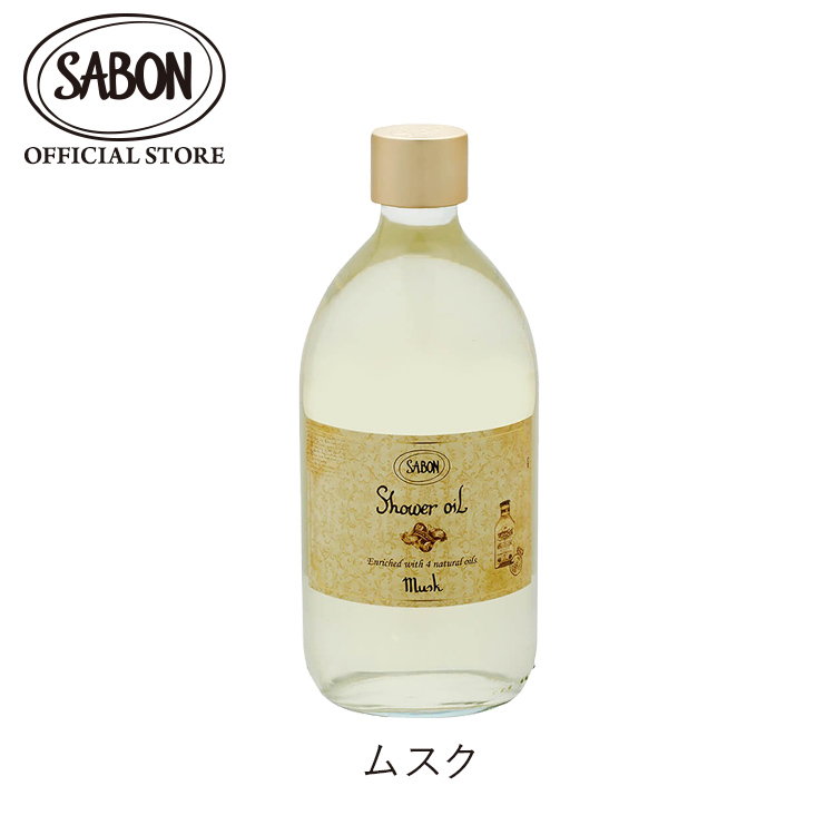 楽天市場】【SABON公式】 サボン シャワーオイル 450mL 500mL パチュリ