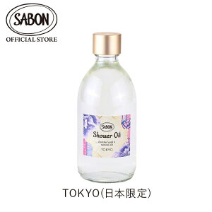 �ySABON�����z �T�{�� �V�����[�I�C��S 300mL �W���W���[�E�I�����W �f���P�[�g�E�W���X�~�� �V�g���X�E�u���b�T�� �p�`�����E���x���_�[�E�o�j�� ���X�N �O���[���E���[�Y �z���C�g�e�B�[ ��
