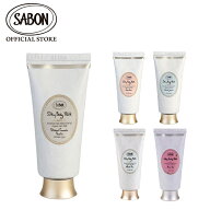 【SABON公式】 サボン シルキーボディミルク 200mL パチュリ・ラベンダー・バニラ グリーン・ローズ デリ…