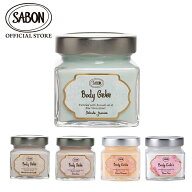 【SABON公式】 サボン ボディジュレ 200mL デリケート・ジャスミン パチュリ・ラベンダー・バニラ グリー…