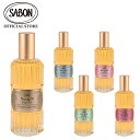 【SABON公式】 サボン ビューティーオイル 100mL ホワイトティー グリーン・ローズ デリケート・ジャスミン パチュリ…