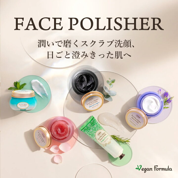 楽天市場】【SABON公式】 サボン フェイスポリッシャー 125mL 