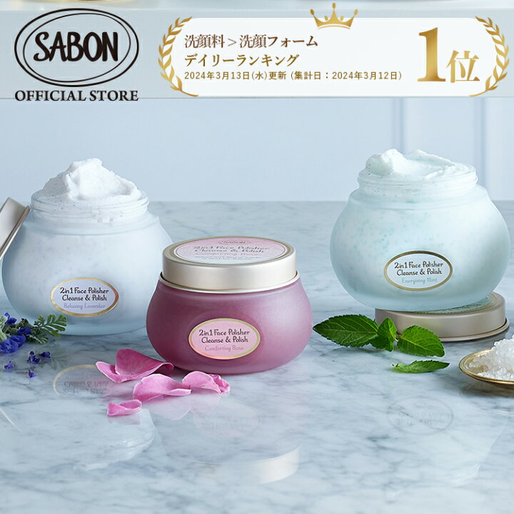 楽天市場】【SABON公式】 サボン フェイスポリッシャー 125mL 200mL 