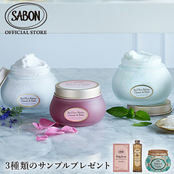 楽天市場】【SABON公式】 サボン フェイスポリッシャー 125mL 200mL 
