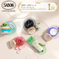 【SABON公式】 サボン フェイスポリッシャー 125mL 200mL リフレッシング(ミント) リラクシング(ラベンダ…