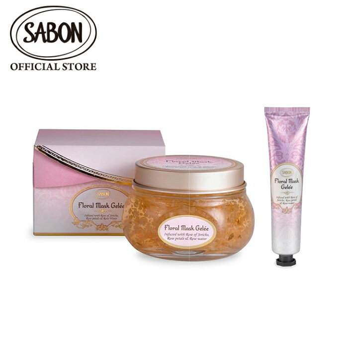 楽天市場】【SABON公式】 サボン フローラルジュレマスク 30mL 125mL 