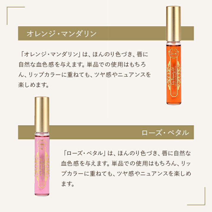楽天市場】【SABON公式】 サボン リップビューティーオイル 10mL  