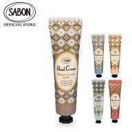【SABON公式】 サボン ハンドクリーム（30mL） 30mL パチュリ・ラベンダー・バニラ デリケート・ジャスミ…