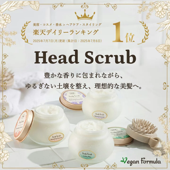 楽天市場】【SABON公式】 サボン ヘッドスクラブ 300g リフレッシング 