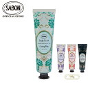 【SABON公式】 サボン ヘッドスクラブ(90g) 90g リフレッシング(ミント) リラクシング(ラベンダー) リプレニッシング(…
