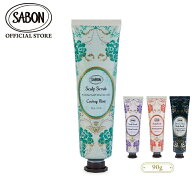 【SABON公式】 サボン ヘッドスクラブ(90g) 90g リフレッシング(ミント) リラクシング(ラベンダー) リプ…