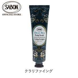 【SABON公式】 サボン ヘッドスクラブ(90g) 90g リフレッシング(ミント) リラクシング(ラベンダー) リプレニッシング(ゼラニウム) プレゼント ギフト 贈り物 誕生日 女性 彼女 プチギフト スカルプ スカルプケア 頭皮 ヘアケア シャンプー スカルプシャンプー