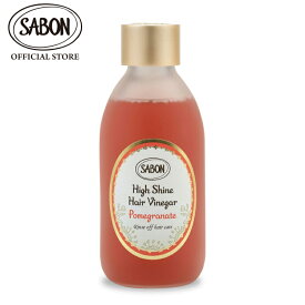 【SABON公式】 サボン シャインヘアビネガー 190mL プレゼント ギフト 贈り物 誕生日 女性 彼女 プチギフト