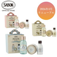 【SABON公式】 サボン ウェルカムキット パチュリ・ラベンダー・バニラ デリケート・ジャスミン グリーン…