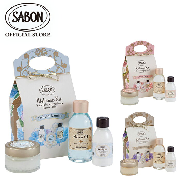 楽天市場】【SABON公式】 サボン ウェルカムキット パチュリ 
