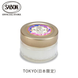 �ySABON�����z�T�{�� �{�f�B�X�N���u(60g) �W���W���[�E�I�����W �O���[���E���[�Y �f���P�[�g�E�W���X�~�� ���x���_�[�E�A�b�v�� �p�`�����E���x���_�[�E�o�j�� ���[�Y�e�B�[ �z���C�g�e�B