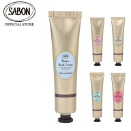 【SABON公式】バターハンドクリーム 30ml パチュリ・ラベンダー・バニラ デリケート・ジャスミン グリー…