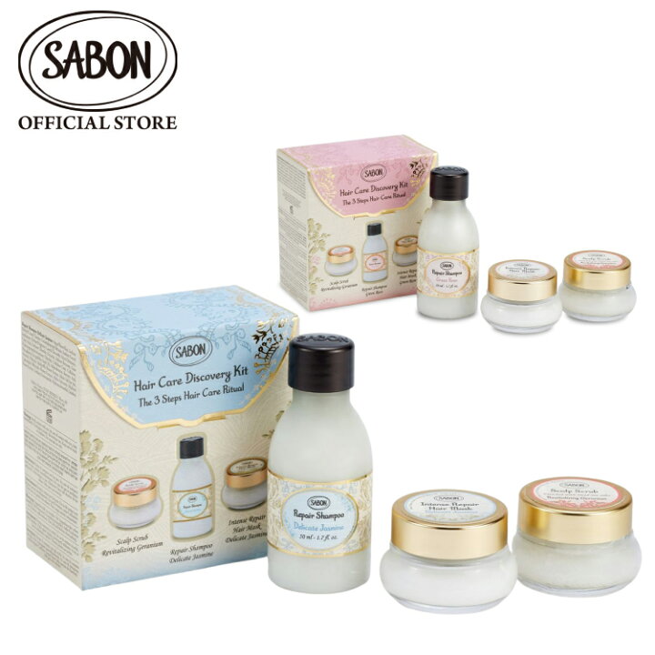 楽天市場】【SABON公式】 サボンヘアケア ディスカバリーギフト 