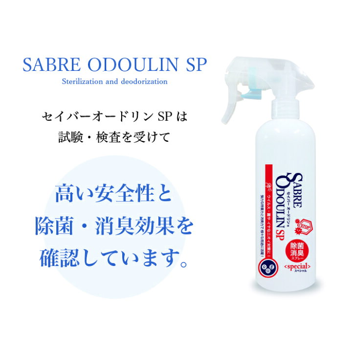 楽天市場】【セイバーオードリンSP詰替箱10L】安定型次亜塩素酸 