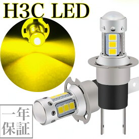 LED フォグランプ H3C 2835smd イエロー プロジェクターレンズ 左右2個セット H3Dにも ゴールデンイエロー