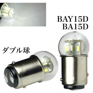 �d���`�� 6V 12V 24V LED G18 �_�u���� BAY15D BA15D 2�� �z���C�g
