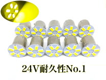 楽天市場】24v led マーカー 10個セット イエローの通販