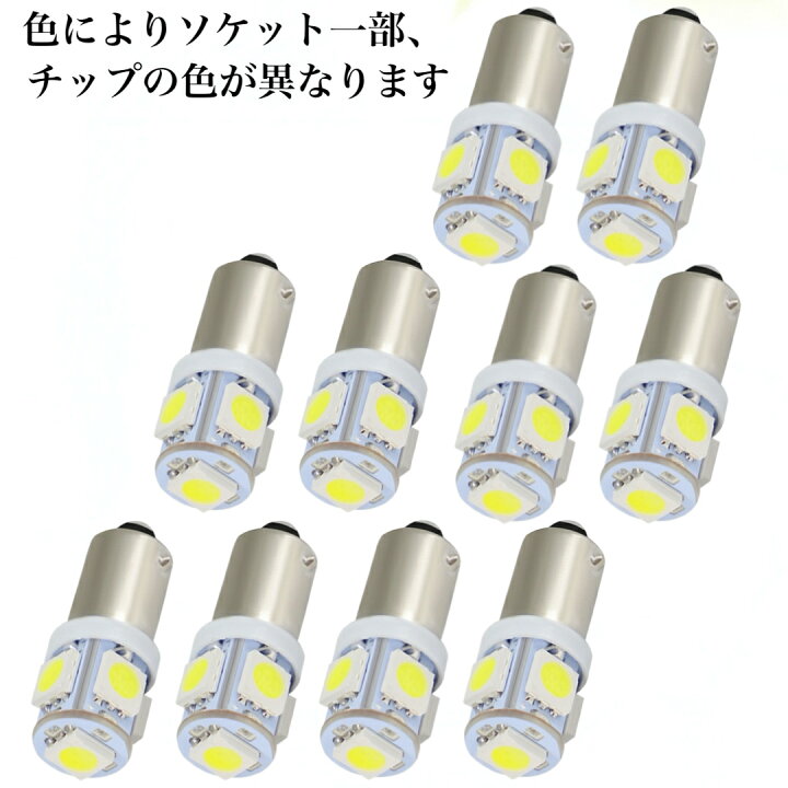 楽天市場】24V 角マーカー球 LED BA9S 5連 10個セット G14 白 赤 青 黄 