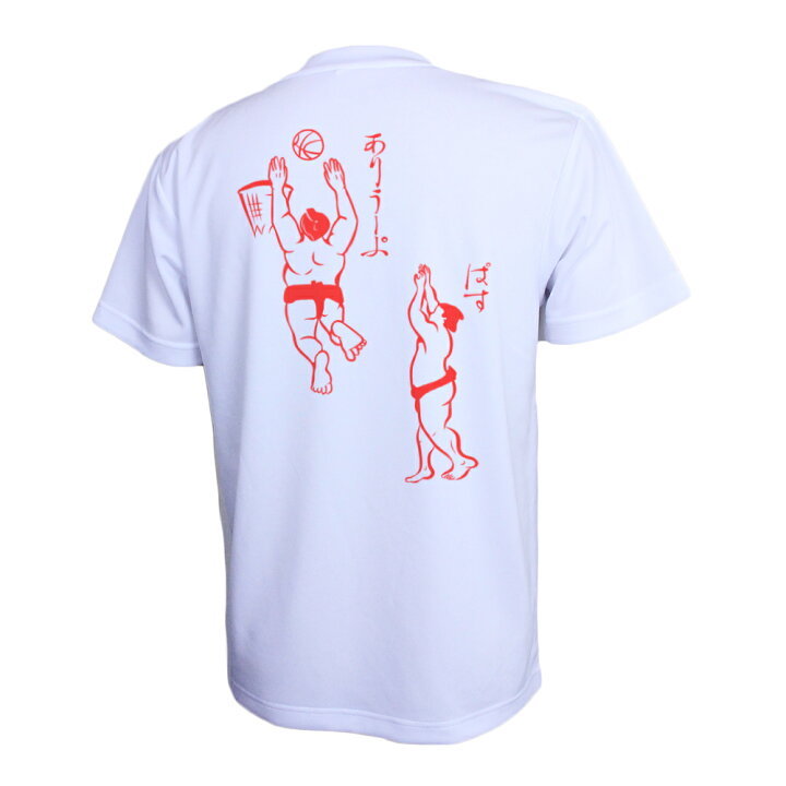楽天市場 バスケ Tシャツ メンズ ぱす ありうーぷ 半袖 練習着 ノースアイランド Northisland Sabスポーツ