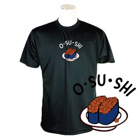 バスケ Tシャツ メンズ 「O・SU・SHI」 半袖 練習着 (ノースアイランド) NORTHISLAND