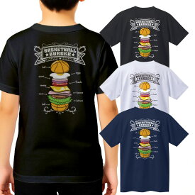バスケ ジュニア Tシャツ バスケットボール 半袖Tシャツ キッズ ミニバス 練習用 「バスケバーガー」 ノースアイランド NORTHISLAND