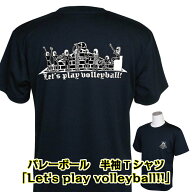 バレーボール 練習着 メンズ 半袖 Tシャツ 「Let's play volleyball !」 (ノースアイランド) NORTHISLAND