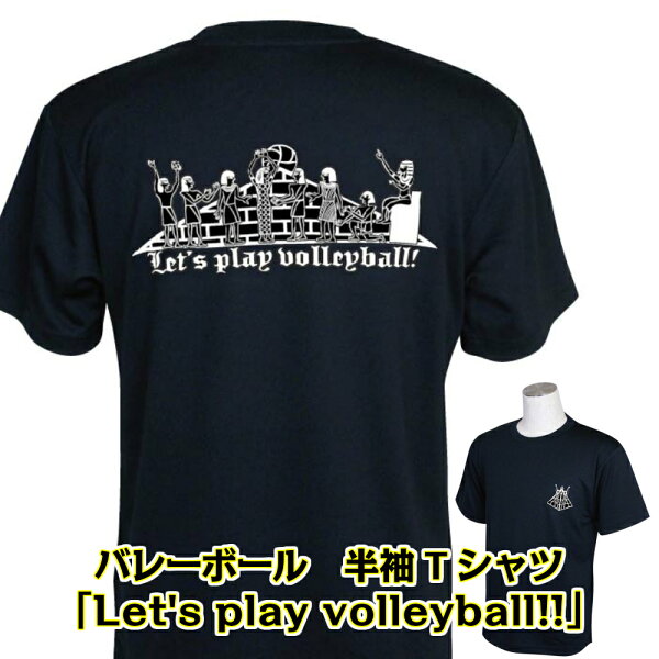 バレーボール 練習着 メンズ 半袖 Tシャツ 「Let's play volleyball !」 (ノースアイランド) NORTHISLAND