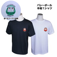 バレー Tシャツ メンズ 半袖 おもしろ かわいい 吸汗速乾 バレーボール 「DARUMA」 プレゼント ノースア…