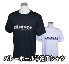 バレーボール 練習着 半袖 メンズ Tシャツ 「Play volleyball until I die !!」 (ノースアイランド) NORTHISLAND