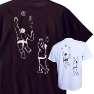 バレーボール 練習着 メンズ 半袖 Tシャツ 「とす＆あたっく」 (ノースアイランド) NORTHISLAND