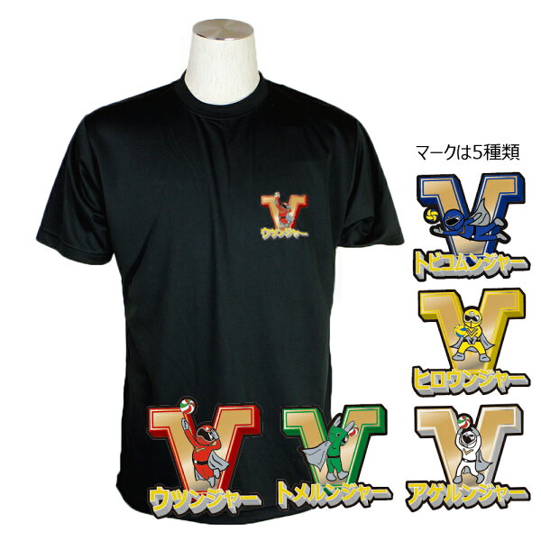 バレーボール 練習着 メンズ 半袖 Tシャツ 「バレンジャー」 選べる左胸ワンポイントマーク (ノースアイランド) NORTHISLAND