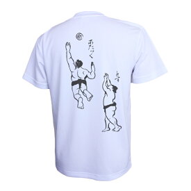 バレーボール 練習着 ジュニア 半袖 Tシャツ 「とす＆あたっく」 (ノースアイランド) NORTHISLAND