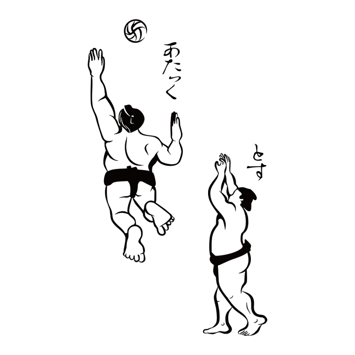 あひるの空❤️練習着 楽天市場】バレーボール 練習着 メンズ 半袖 Tシャツ 「とす＆あたっく