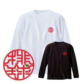 バレーボール 練習着 長袖 メンズ 左胸ワンポイントマーク 「排球印」 Tシャツ ノースアイランド(NORTHISLAND)