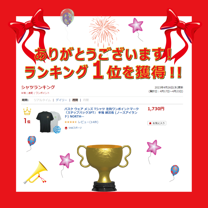 バスケ ロンT メンズ 左胸ワンポイントマーク Tシャツ ウェア 長袖 練習着 ACHIEVE,BELIEVE バスケ ロンT メンズ 左胸ワンポイントマーク Tシャツ ウェア 長袖 練習着 ACHIEVE,BELIEVE