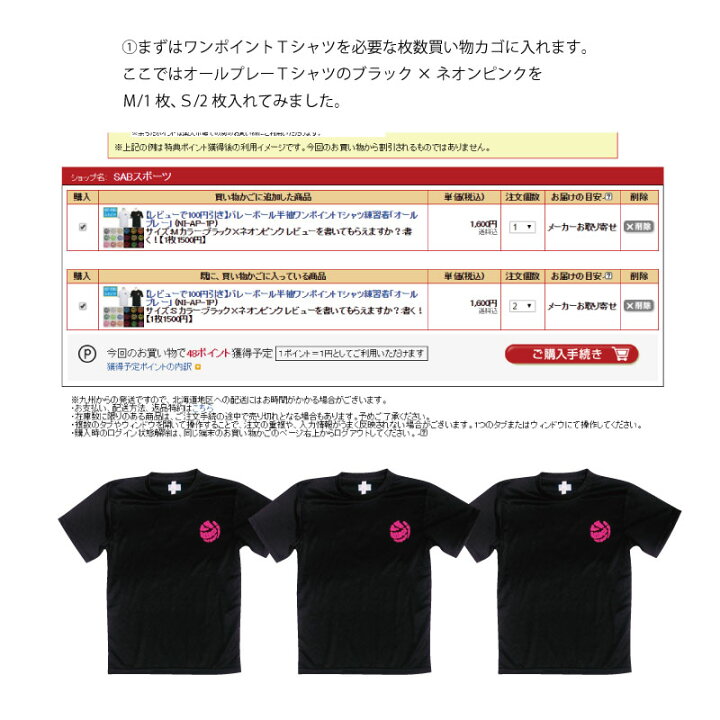 楽天市場 チーム名ロゴ ｔシャツに加工 バレーボール バスケットボール Sabスポーツ