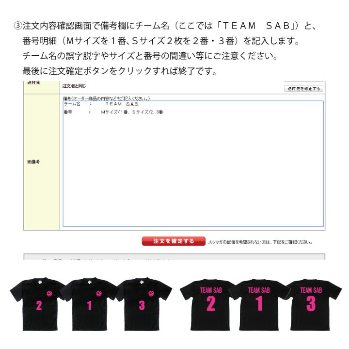 楽天市場 チーム名ロゴ ｔシャツに加工 バレーボール バスケットボール Sabスポーツ